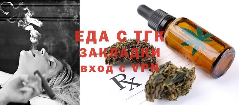 Еда ТГК конопля  купить   Иннополис 