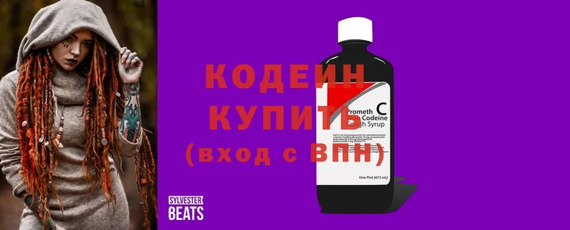 мега зеркало  Иннополис  Кодеиновый сироп Lean Purple Drank 