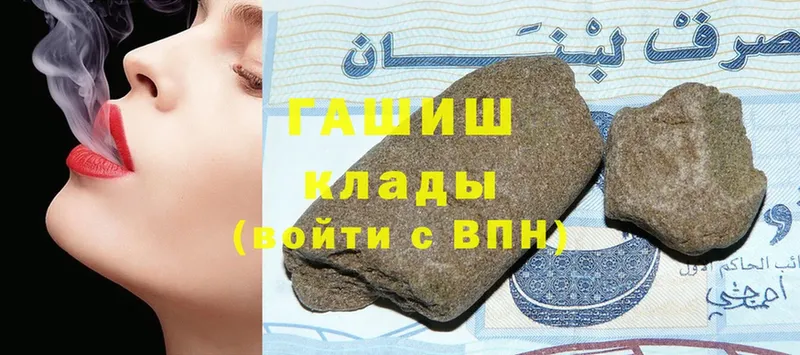 ГАШИШ 40% ТГК  Иннополис 