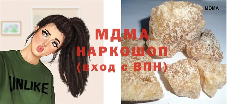 MDMA кристаллы  Иннополис 