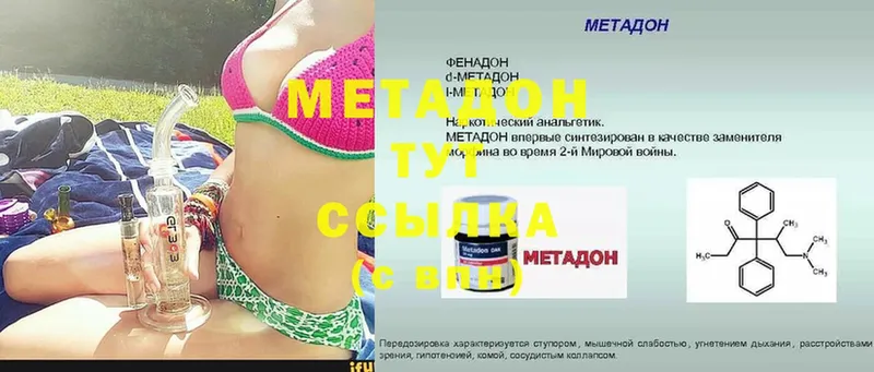 Метадон мёд  Иннополис 